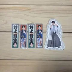 井上蒼生 関西ジュニア あけおめ 春松竹ステッカーセット