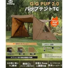 2025年最新】goglamping パップテントの人気アイテム - メルカリ