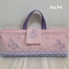 ピアニカケース　刺繍　ユニコーン柄　女の子　ハンドメイド