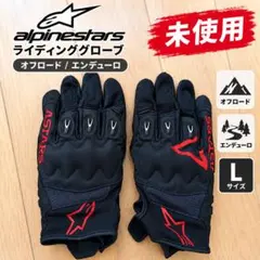 Alpinestars TECHDURA グローブ Lサイズ 未使用 オフロード