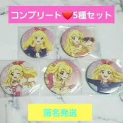✨️劇場限定✨️ コンプセット☺️新品☺️アイカツ★ソレイユたっぷり缶バッジ★星宮いちご