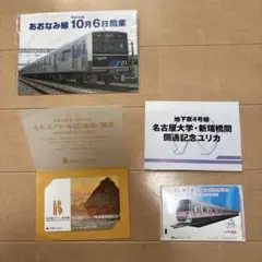 【まりっくま様専用】ユリカまとめ　未使用