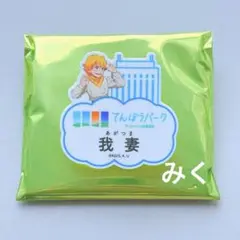 鬼滅の刃　サンシャインシティ 　てんぼうパーク 　ネームバッジ　我妻善逸