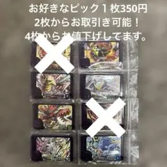 ポケモンフレンダ　トレジャーピック2枚から