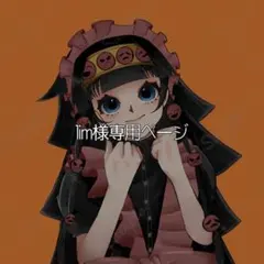 イラストオーダー専用ページ