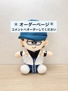 timelesz ぬいぐるみ 寺西拓人 未開封 - メルカリ