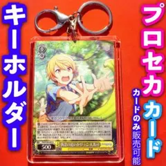 ヴァイス プロジェクトセカイ 2 キーホルダー セット 天馬司 U