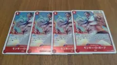 モンキー・D・ガープ R ワンピース 受け継がれる意思 4枚セット