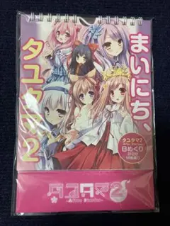 2025年最新】萌木原ふみたけの人気アイテム - メルカリ