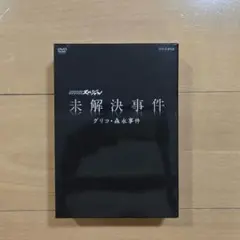 NHKスペシャル 未解決事件 グリコ・森永事件 DVD BOX 上川隆也 レア