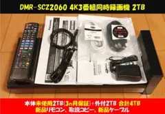 2026年最新】dmr-scz2060の人気アイテム - メルカリ
