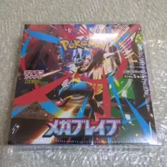 メガブレイブシュリンク付き 未開封 ローダー保管