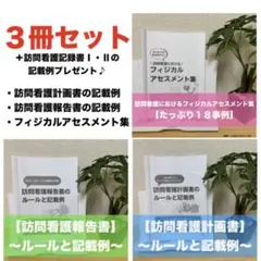 裁断済】若手臨床医サブノート 困ったとき役立つ臨床編 - メルカリ
