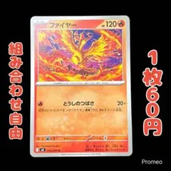 【残9枚】インフェルノX ファイヤー U m2 014/080 とうしのつばさ