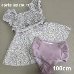 アプレレクール　花柄　水着セット セパレート　100cm