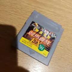 GB ゲームボーイ　勝馬予想　競馬貴族EX94 激レア