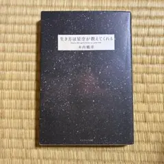 木内鶴彦　まとめ売り 2026年最新】木内 鶴彦の人気アイテム - メルカリ