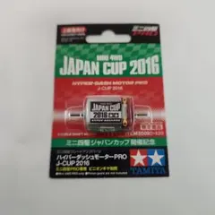 2026年最新】ハイパーダッシュ 2016の人気アイテム - メルカリ