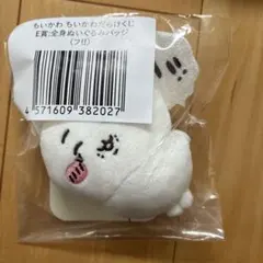 ちいかわ　ちいかわだらけくじ　E賞ぬいぐるみバッジ(フ!!)