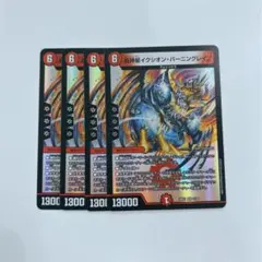 2025年最新】イクシオンバーニングレイブの人気アイテム - メルカリ