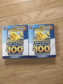 2026年最新】スタートデッキ100 バトルコレクション コロちゃおVerの