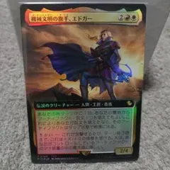 mtg 稀少 日本語版 拡張FOIL 武伝のガード、アーロン fic - メルカリ