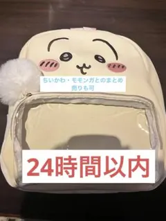 ちいかわパーク おかおリュック ウサギ