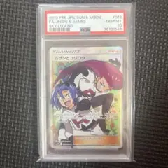 2025年最新】ムサシとコジロウ psa10の人気アイテム - メルカリ