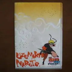 劇場版 NARUTOナルト 疾風伝 ザ・ロストタワー クリアファイル (非売品)