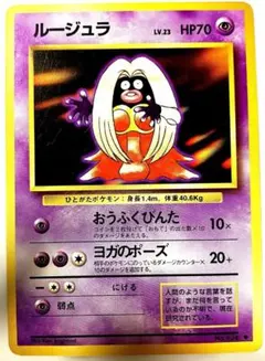 準美品 旧裏 ポケモンカード 海外規制 ルージュラ - メルカリ