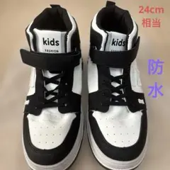 防水 ハイカット