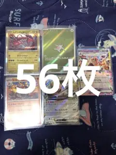 ポケモンカード　まとめ売り　56枚　ナマケロ.ムゲンダイナ.シロデスナ…etcのサムネイル