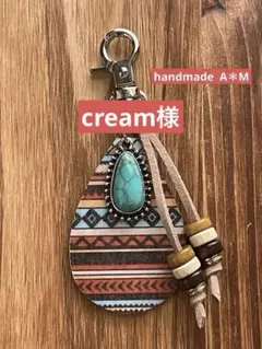 cream様 リクエスト 2点 まとめ商品