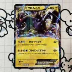 2025年最新】ゼクロムEX bwの人気アイテム - メルカリ