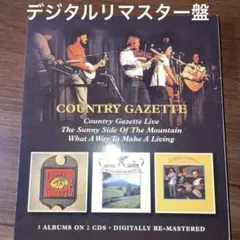 AOR 二枚組CD Country Gazette 3アルバム2CD