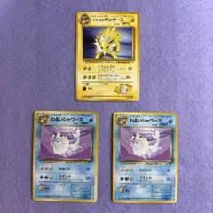 ⭐︎レア美品3点）ポケモンカード旧裏　マチスのサンダース　わるいシャワーズ ⭐︎レア美品3点）ポケモンカード旧裏 マチスのサンダース わるい