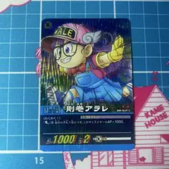 2026年最新】データカードダス アラレの人気アイテム - メルカリ
