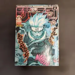 週刊少年ジャンプ 2013 No.33 創刊45周年記念号 - メルカリ