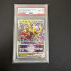 2026年最新】ギラティナv psa10の人気アイテム - メルカリ