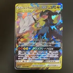 レシラム&ゼクロムGX RR サン&ムーン 強化拡張パック ドリームリーグ キ… レシラム&ゼクロムGX RR サン&ムーン 強化拡張パック ドリームリーグ
