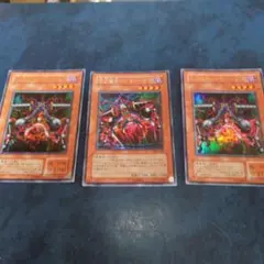 遊戯王 万力魔神バイサー・デス2期 ウルトラレア シークレットレア3枚セット