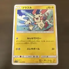 プラスル C SM3+ ひかる伝説 034/072 マイナン こみやトモカズ | Mercari