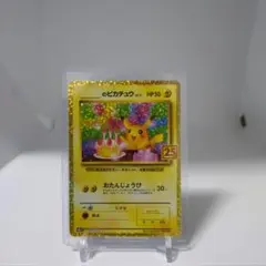 2026年最新】おたんじょうび ピカチュウ 25thの人気アイテム - メルカリ