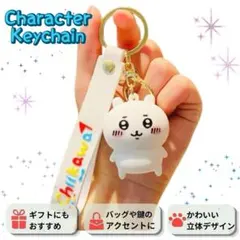 新品　ちいかわ　マスコットキーホルダー　ストラップ付き　バックチャーム