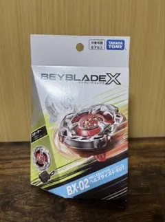 コロコロコミック限定 ベイブレードX BX-00 ヘルズサイズ3-80 F - メルカリ