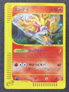 2026年最新】ポケモンカードe エンテイの人気アイテム - メルカリ