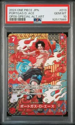 ポートガス・D・エース SR SP PSA10 ONEPIECEカードゲーム