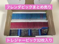ポケモンフレンダ ピック まとめ売り　159枚