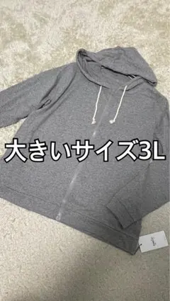 新品タグ付 大きいサイズ 3L zootie グレー ジップアップパーカーのサムネイル
