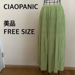【美品】CIAOPANIC/ロングフレアスカート/マキシ丈/グリーン/黄緑